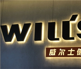 树脂发光字