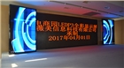 义乌电商园总部室内大型全彩LED显示屏p3工程案例