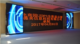 室内全彩led显示屏|led广告屏安装|led彩色显示屏|室内led广告屏|大屏显示屏