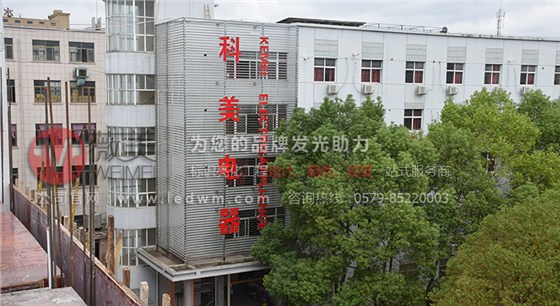 楼顶大字发光字