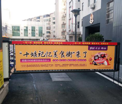 户外媒体 发布|道闸广告|户外公交站台路边护栏小区车库停车场灯箱广告|高杆高炮广告|电梯LCD框架广告|活动策划|广告制作|附近薇美广告公司 户外媒体 发布|道闸广告|户外公交站台路边护栏小区车库停车场灯箱广告|高杆高炮广告|电梯LCD框架广告|活动策划|广告制作|附近薇美广告公司