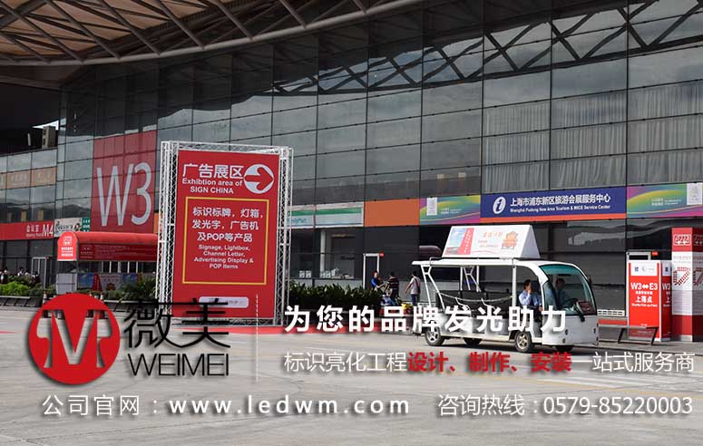 上海国际广告展会